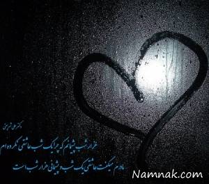 رمانتیک ، عکس نوشته