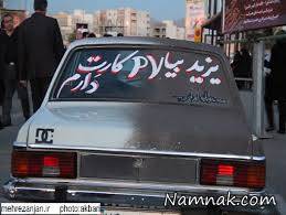 عکس بامزه