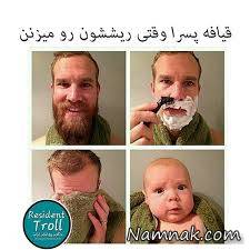 عکس بامزه