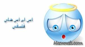 اس ام اس فلسفی ، اس ام اس
