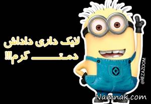 استاتوس خنده دار ، استاتوس