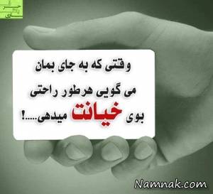 خیانت ، اس ام اس