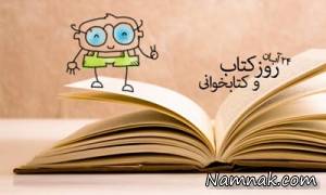 کتاب ، کتابخوانی