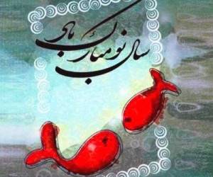 اس ام اس عید