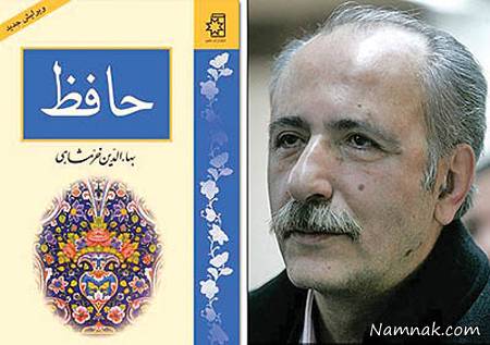 بهترین تصحیح دیوان حافظ شیرازی کدام است؟ 