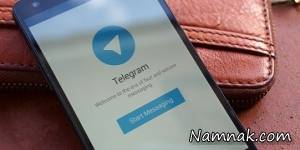 تماس صوتی ، تماس صوتی تلگرام