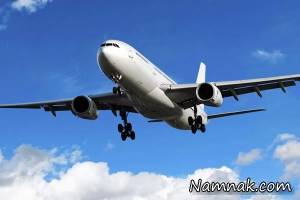 بوق هواپیما ، بوق هواپیما کجاست