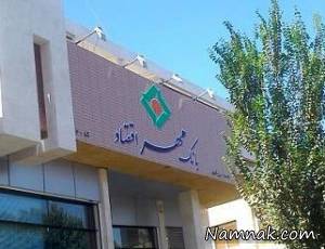دریافت مجوز ، موسسه اعتباری ثامن