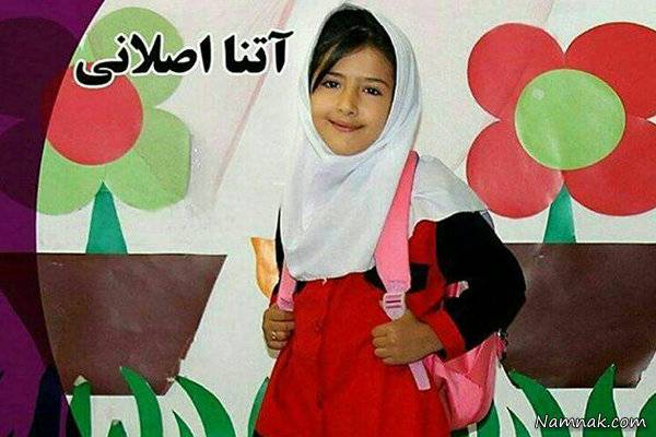 پدر آتنا اصلانی فقط اعدام می خواهد آتنا اصلانی