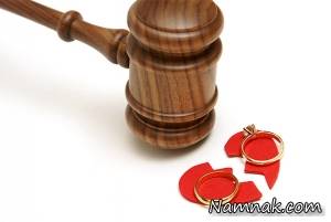 طلاق میخواهم ، میخواهم طلاق بگیرم