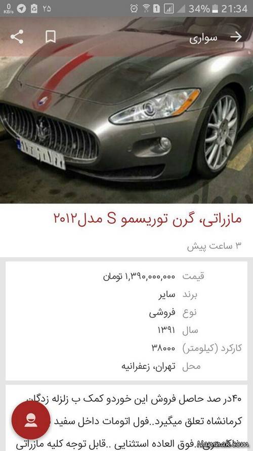 داشتن اوقات خوش با این عکس های خنده دار عکس های خنده دار