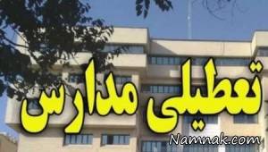 مدارس تهران