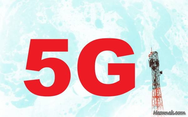 اینترنت 5جی سرعت دانلود 5g