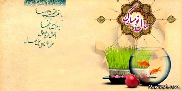 اس ام اس تبریک عید پیامک سال نو