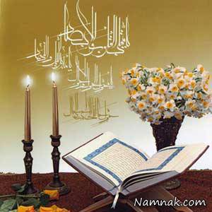 عید نوروز