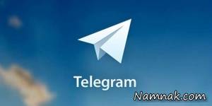 تماس صوتی تلگرام برای نسخه دسکتاپ ، تماس صوتی تلگرام