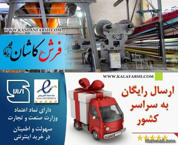 فرش ماشینی فرش ماشینی کاشان