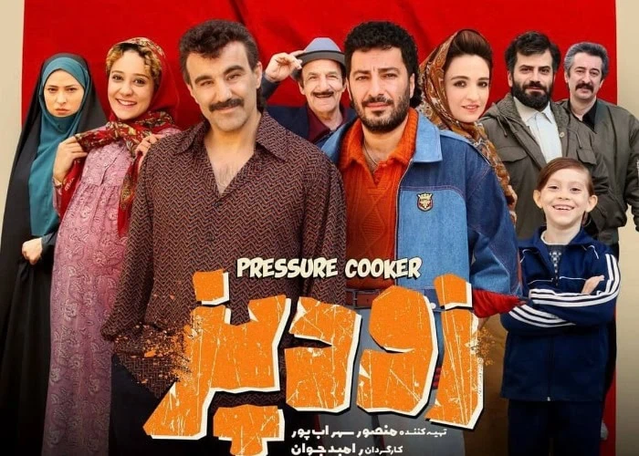 بازیگران فیلم زودپز فیلم زودپز