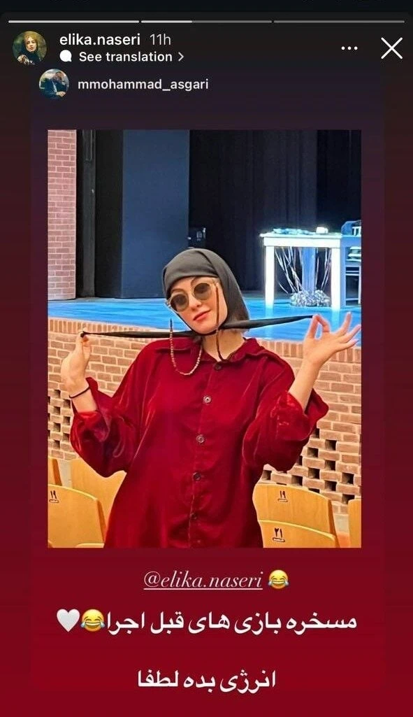 الیکا ناصری تئاتر الیکا ناصری