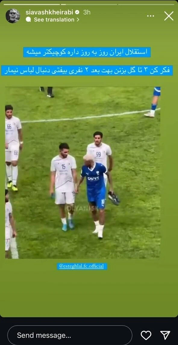 حواشی بازی استقلال و الهلال سیاوش خیرابی
