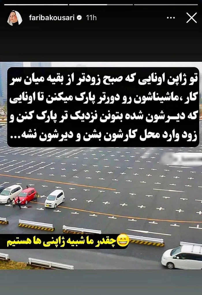 استوری فریبا کوثری فریبا کوثری