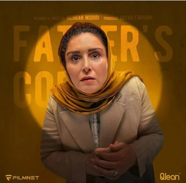 سریال قهوه پدری ژاله صامتی