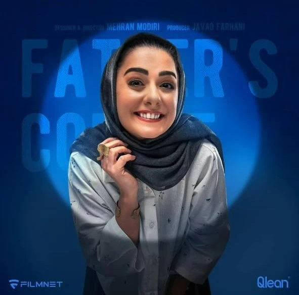 سریال قهوه پدری بیتا سحرخیز