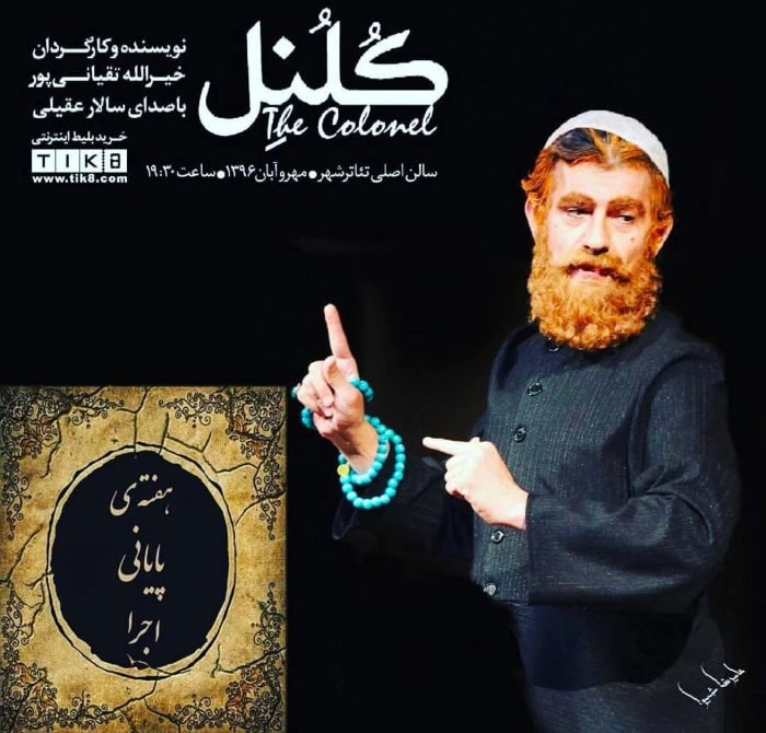 سیروس همتی در تئاتر کلنل سیروس همتی در کلنل
