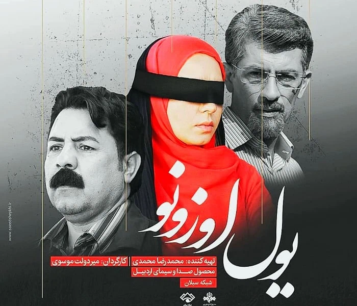 سیروس همتی در سریال یول اوزونو سیروس همتی در یول اوزونو
