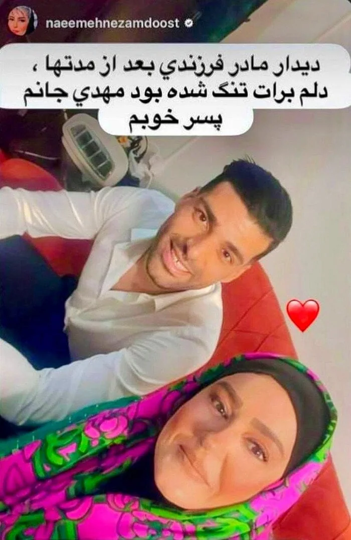 نسبت نعیمه نظام دوست و مهدی طارمی نعیمه نظام دوست و مهدی طارمی