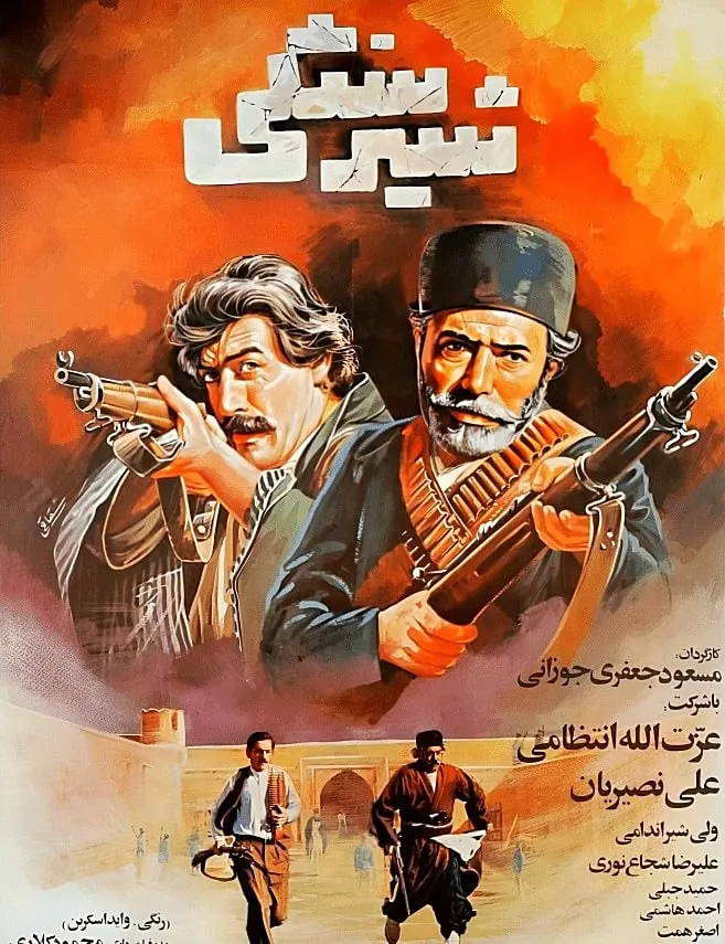 علی نصیریان در فیلم شیر سنگی علی نصیریان در شیر سنگی