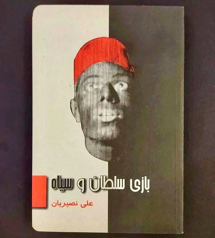 علی نصیریان در تئاتر سلطان و سیاه تئاتر سلطان و سیاه