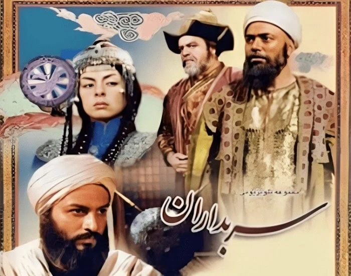 علی نصیریان در سریال سربداران علی نصیریان در سربداران