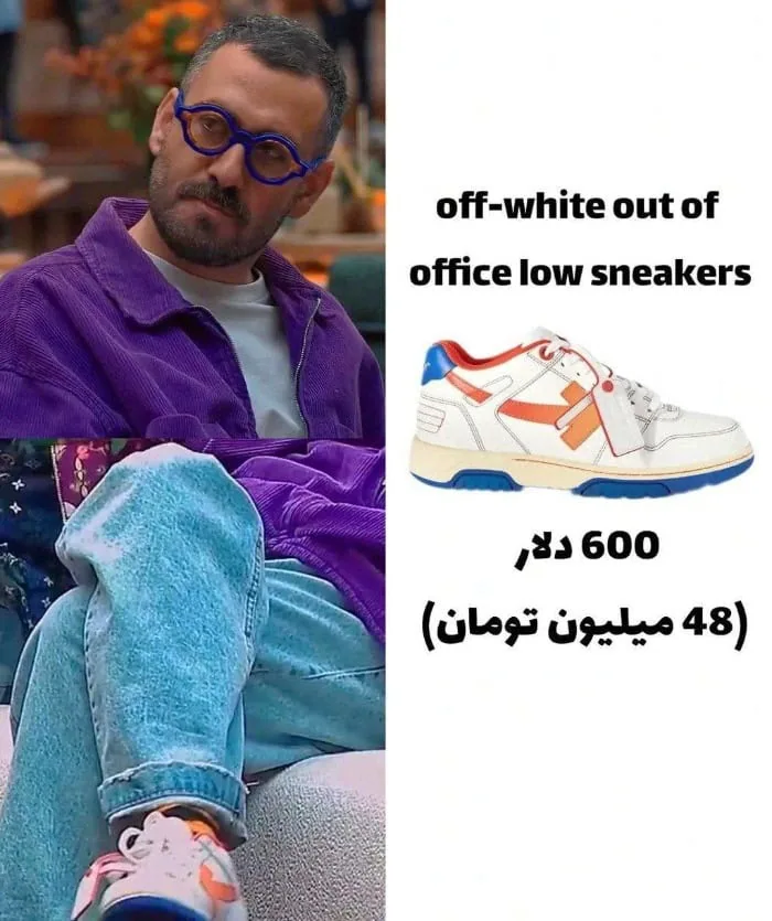 کفش های نیما شعبان نژاد در جوکر نیما شعبان نژاد در جوکر