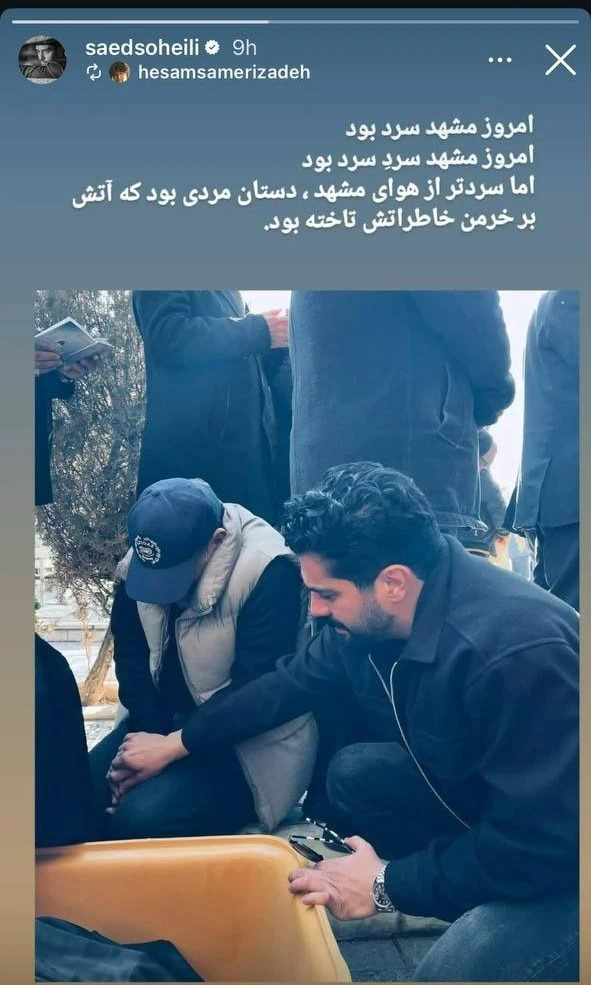 ساعد سهیلی و مادربزرگش ساعد سهیلی