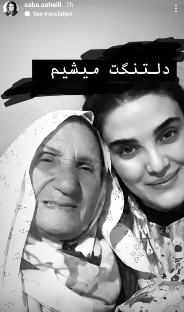 صبا سهیلی دختر سعید سهیلی صبا سهیلی