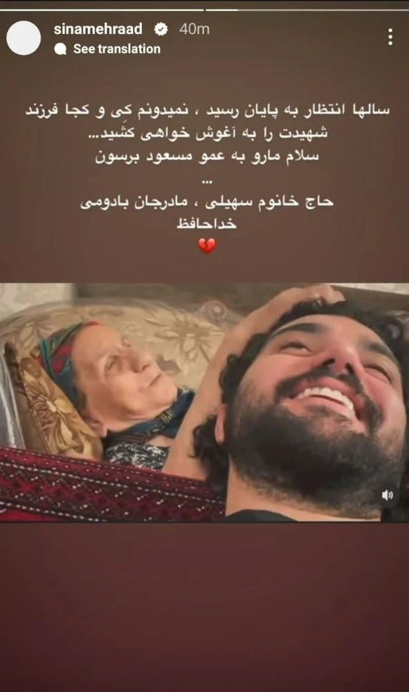 سینا مهراد عزاداری سینامهراد
