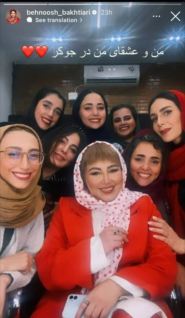 بهنوش بختیاری در جوکر بهنوش بختیاری