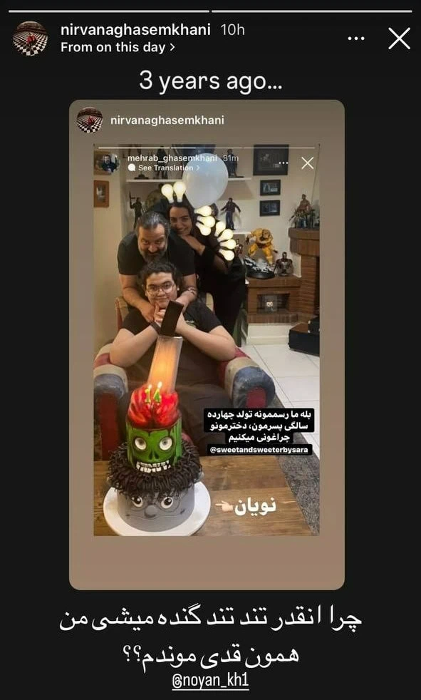 مادر نیروانا قاسم خانی نیروانا قاسم خانی