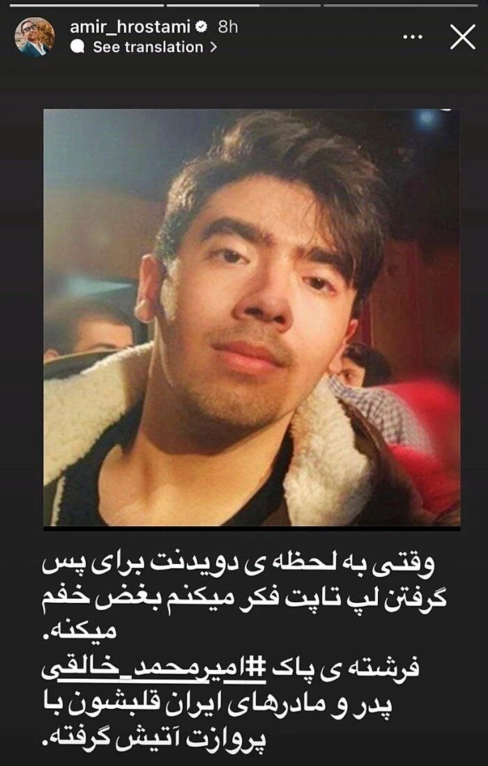 استوری امیرحسین رستمی برای امیرمحمد خالقی استوری امیرحسین رستمی