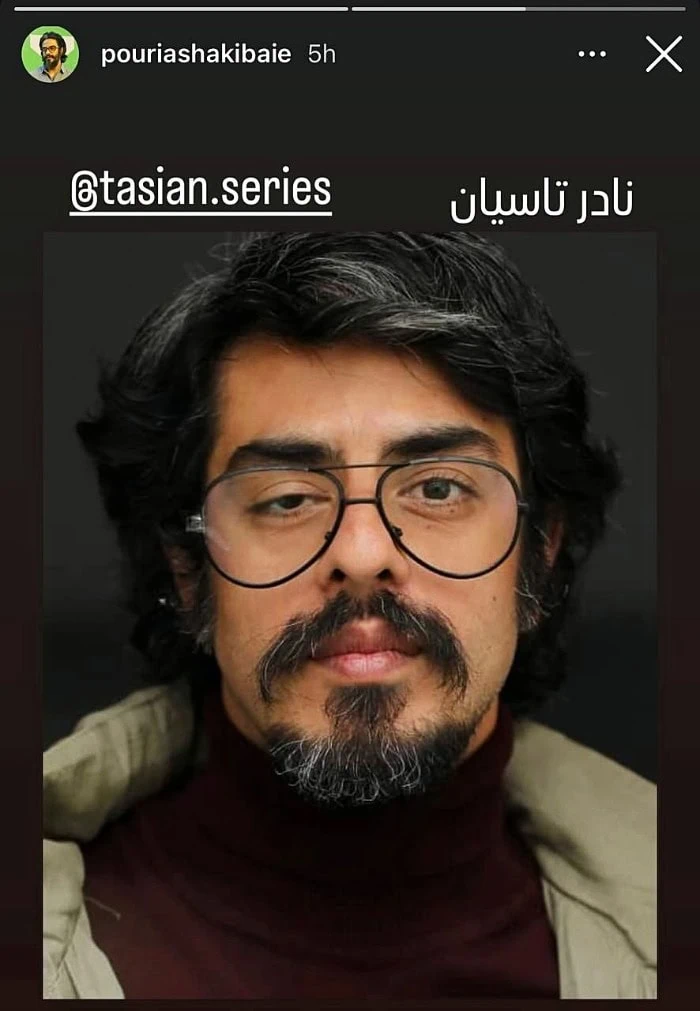 پوریا شکیبایی در سریال تاسیان پوریا شکیبایی