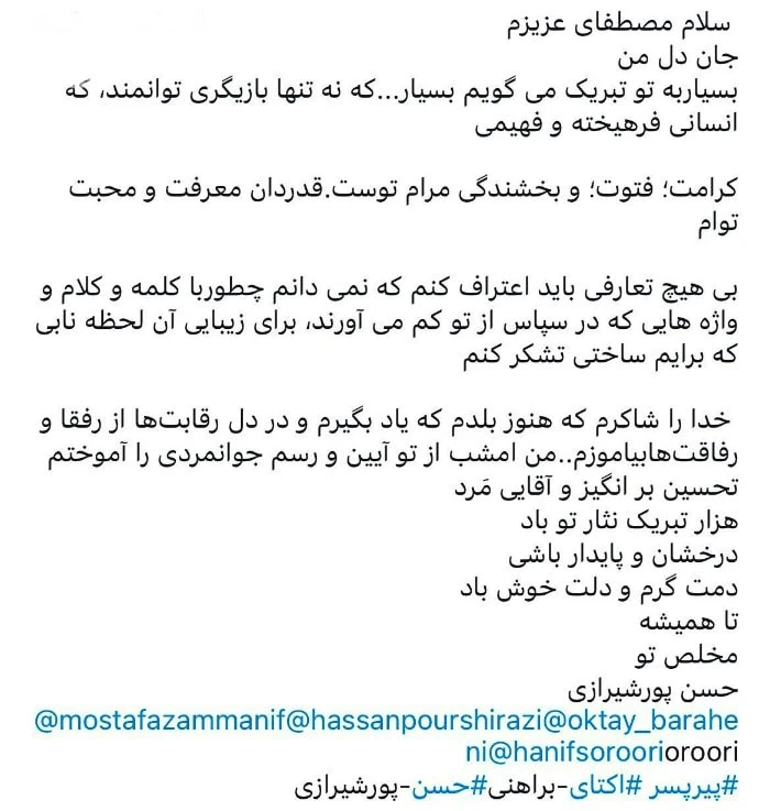 حسن پوشیرازی و مصطفی زمانی حسن پورشیرازی