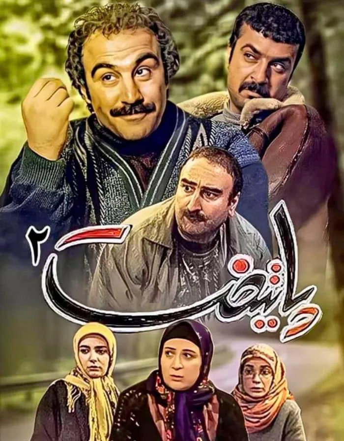 آهنگ های فصل دوم سریال پایتخت آهنگ پایتخت 2