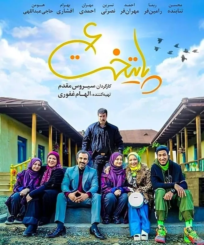 دانلود اهنگ های سریال پایتخت فصل 6 دانلود اهنگ پایتخت 6