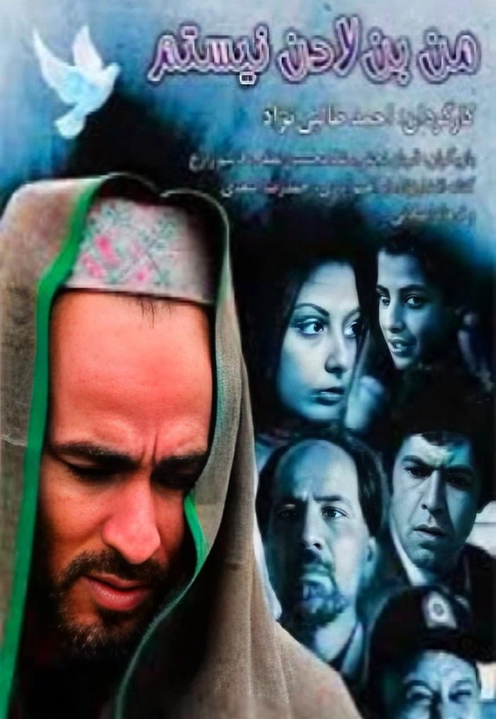 کتانه افشاری نژاد در فیلم من بن لادن نیستم کتانه افشاری نژاد در من بن لادن نیستم