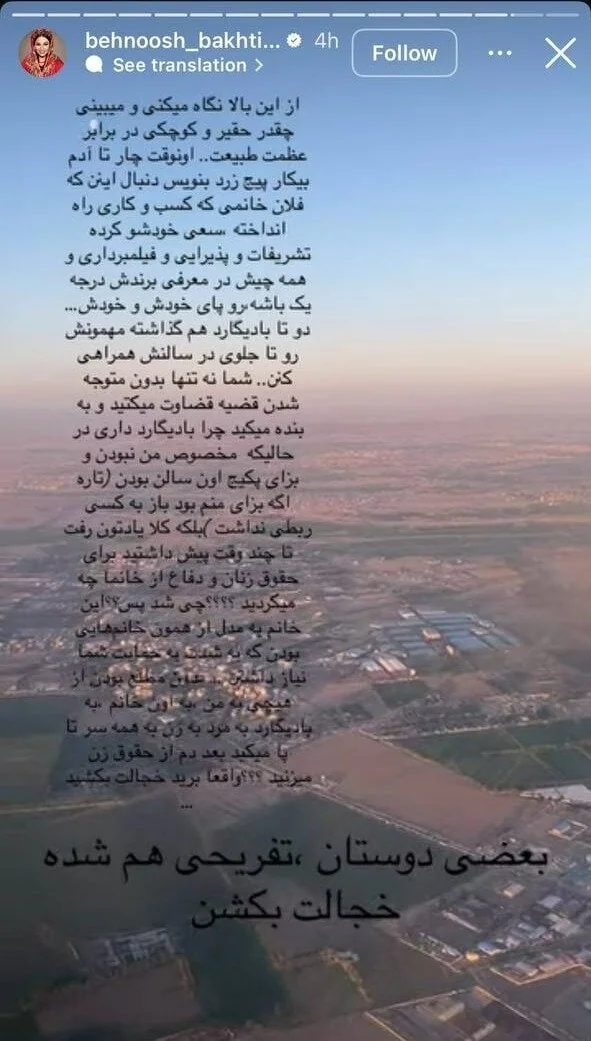 بهنوش بختیاری بادیگارد بهنوش بختیاری