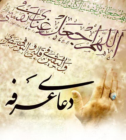 تاریخ روز عرفه 1404 تاریخ روز عرفه 1404 چندم و چند شنبه است؟