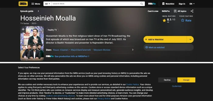 رتبه برنامه حسینیه معلی در سایت imdb برنامه حسینیه معلی