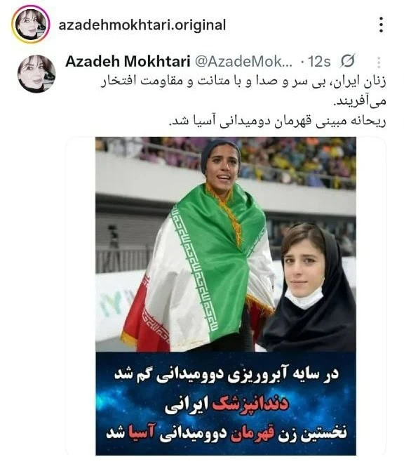 ریحانه مبینی