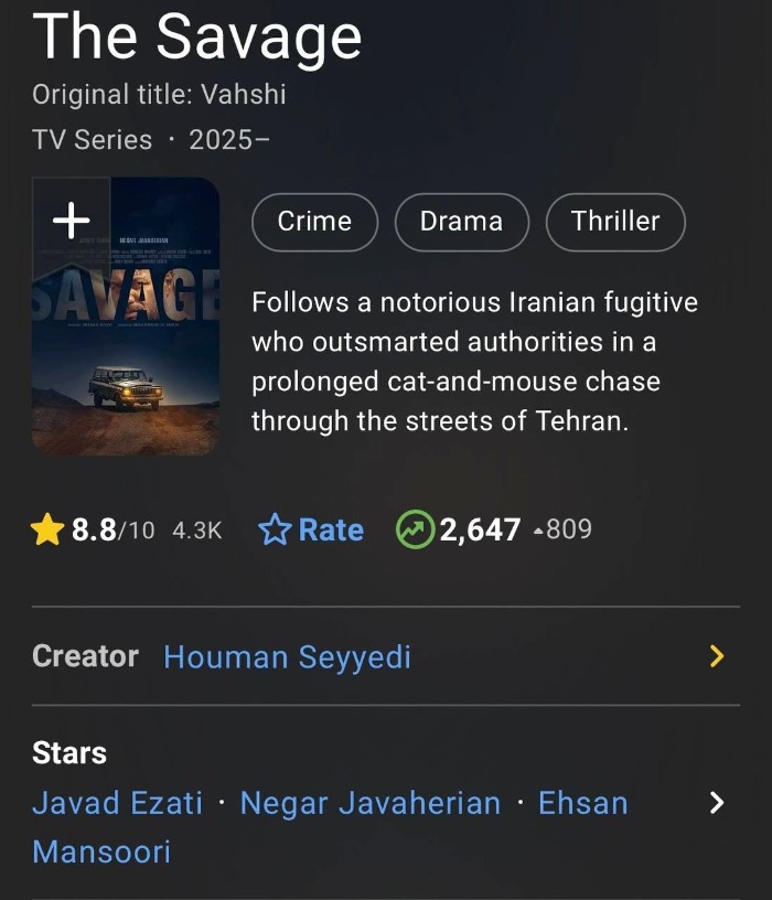 امتیاز سریال وحشی در IMDb سریال وحشی